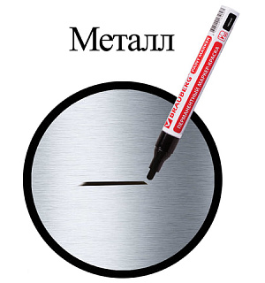 Маркер-краска лаковый (paint marker) 4 мм, ЧЕРНЫЙ, БЕЗ КСИЛОЛА (без запаха), алюминий, BRAUBERG PROFESSIONAL, 150877