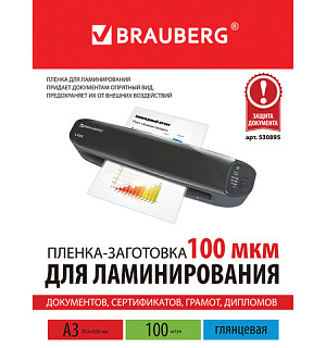 Пленки-заготовки для ламинирования БОЛЬШОГО ФОРМАТА, А3, КОМПЛЕКТ 100 шт., 100 мкм, BRAUBERG, 530895