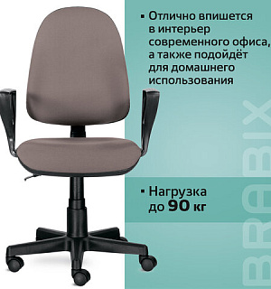 Кресло BRABIX "Prestige Ergo MG-311", регулируемая эргономичная спинка, ткань, бежевое, 531873