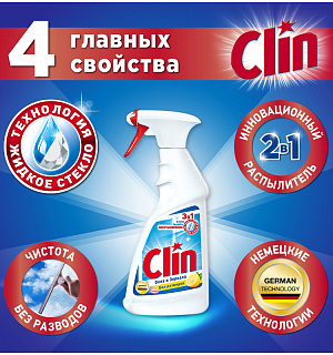 Средство для мытья стекол и зеркал Clin "Лимон", 500мл