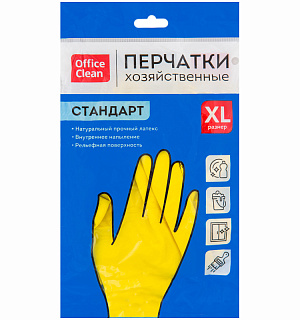 Перчатки резиновые хозяйственные OfficeClean Стандарт+, супер прочные, рXL, желтые, пакет с европодвесом