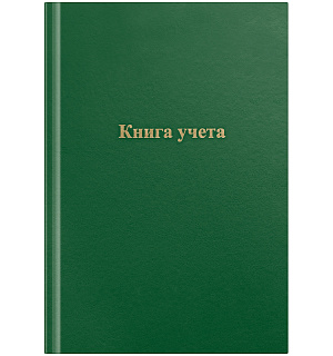 Книга учета OfficeSpace, А4, 96л., клетка, 200*290мм, бумвинил, цвет зеленый, блок офсетный