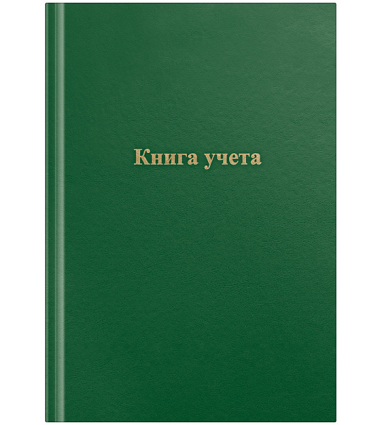 Книга учета OfficeSpace, А4, 96л., клетка, 200*290мм, бумвинил, цвет зеленый, блок офсетный