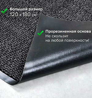 Коврик придверный ИЗНОСОСТОЙКИЙ влаговпитывающий, 120х180 см, ТАФТИНГ, СЕРЫЙ, LAIMA EXPERT, 606887