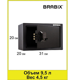 Сейф мебельный BRABIX "SF-200EL", 200х310х200 мм, электронный замок, черный, 291145, S103BR211214