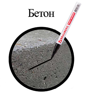 Маркер-краска лаковый (paint marker) 2 мм, ЧЕРНЫЙ, БЕЗ КСИЛОЛА (без запаха), алюминий, BRAUBERG PROFESSIONAL, 150868