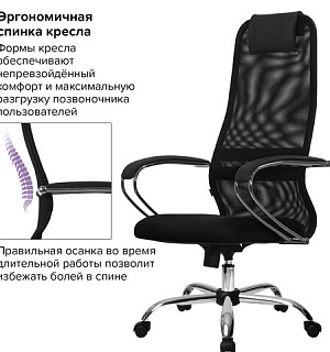 Кресло офисное МЕТТА "SU-B-8" хром, ткань-сетка, сиденье мягкое, черное