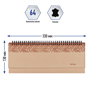 Планинг недатированный, 64л., 330*130мм, кожзам, Berlingo "Vivella Prestige", бежевый