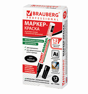 Маркер-краска лаковый (paint marker) 2 мм, ЧЕРНЫЙ, БЕЗ КСИЛОЛА (без запаха), алюминий, BRAUBERG PROFESSIONAL, 150868