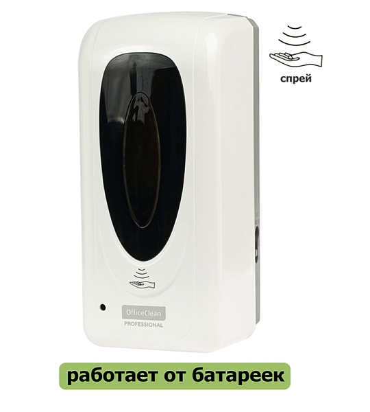 Диспенсер для антисептика OfficeClean Professional, сенсорный, белый, наливной, спрей-распыление, 1л