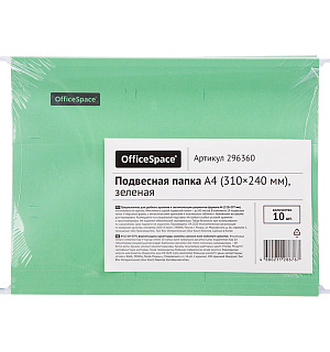 Подвесная папка OfficeSpace А4 (310*240мм), зеленая