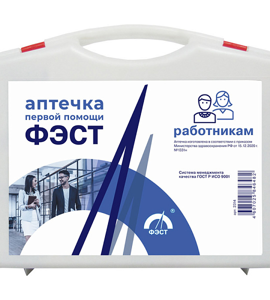 Аптечка первой помощи ФЭСТ работникам, футляр 8М, приказ №1331н