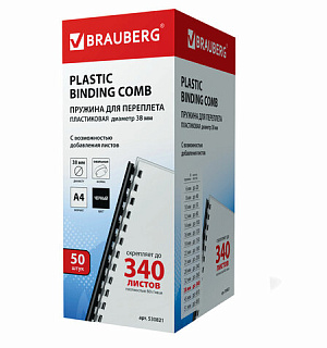 Пружины пластиковые для переплета, КОМПЛЕКТ 50 шт., 38 мм (для сшивания 281-340 л.), черные, BRAUBERG, 530821
