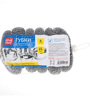 Губки для посуды OfficeClean, металлические, сетчатые, 6шт., 9*3см (15г)