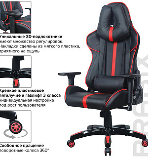 Кресло компьютерное BRABIX "GT Carbon GM-120", две подушки, экокожа, черное/красное, 531931