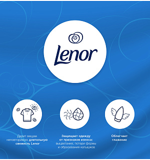 Кондиционер для белья Lenor "Скандинавская весна", концентрат, 2л, 5413149426702 (ПОД ЗАКАЗ)