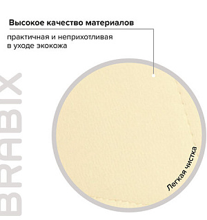 Кресло BRABIX "Stream MG-314", без подлокотников, пятилучие серебристое, экокожа, бежевое, 532078