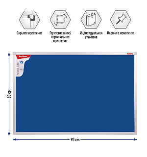 Доска фетровая Berlingo "Premium", 60*90см, синяя, алюминиевая рамка