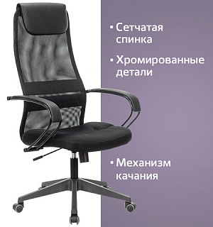 Кресло офисное BRABIX PREMIUM "Stalker EX-608 PL", ткань-сетка/кожзам, черное, 532090