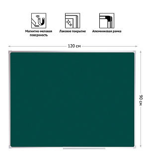 Доска магнитно-меловая OfficeSpace, 90*120см, алюминиевая рамка, полочка
