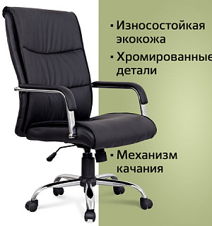 Кресло офисное BRABIX "Space EX-508", экокожа, хром, черное, 530860