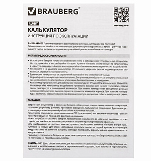 Калькулятор настольный BRAUBERG EXTRA COLOR-12-BKBU (206x155 мм), 12 разрядов, двойное питание, ЧЕРНО-ГОЛУБОЙ, 250476