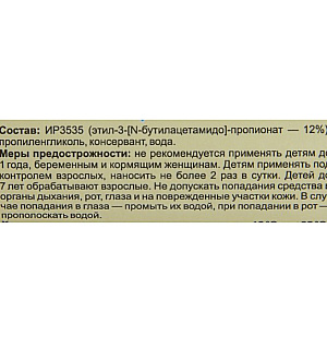 Спрей репеллентный от укусов комаров "Дарики-Дарики", для детей, флакон, 50 мл