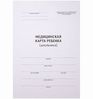 Медицинская карта ребенка (школьника) OfficeSpace, 14л, А4, блок офсет, ф.026/у-2000