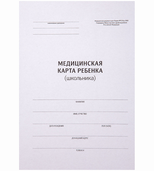 Медицинская карта ребенка (школьника) OfficeSpace, 14л, А4, блок офсет, ф.026/у-2000