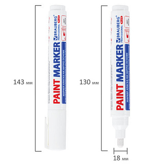 Маркер-краска лаковый (paint marker) 6 мм, БЕЛЫЙ, НИТРО-ОСНОВА, BRAUBERG PROFESSIONAL PLUS EXTRA, 151450