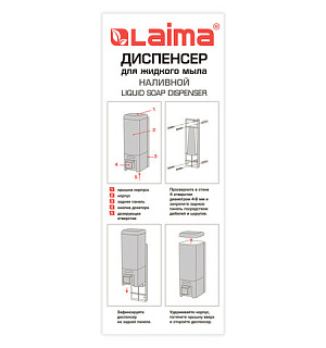 Дозатор для жидкого мыла LAIMA, НАЛИВНОЙ, 0,48 л, белый, ABS пластик, 605052