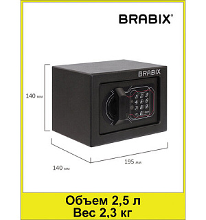 Сейф мебельный BRABIX "SF-140EL", 140х195х140 мм, электронный замок, черный, 291141, S103BR210214