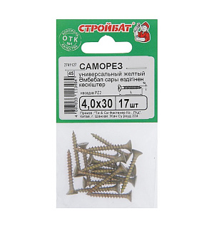 Саморезы универсальные желтые 4,0х30 ,17 шт