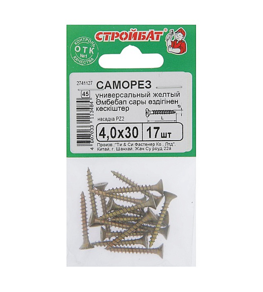 Саморезы универсальные желтые 4,0х30 ,17 шт