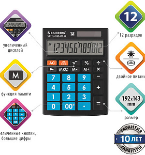 Калькулятор настольный BRAUBERG ULTRA COLOR-12-BKBU (192x143 мм), 12 разрядов, двойное питание, ЧЕРНО-ГОЛУБОЙ, 250497