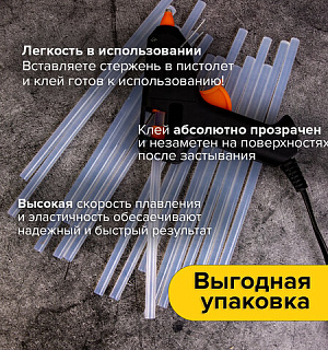 Клеевые стержни, диаметр 7 мм, длина 200 мм, прозрач, 0,5 кг (58 шт.) BRAUBERG, 671054