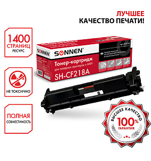 Картридж лазерный SONNEN (SH-CF218A) для HP LaserJet M132/M104, ВЫСШЕЕ КАЧЕСТВО, ресурс 1400 стр., 362916