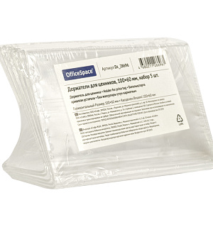 Держатели для ценников OfficeSpace, 100*60мм, набор 5шт.