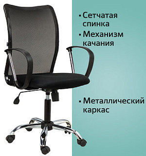 Кресло BRABIX "Spring MG-308", с подлокотниками, хром, ткань черная TW, 531403