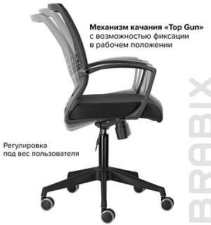 Кресло BRABIX "Wings MG-309", пластик черный, сетка, черное, 532015