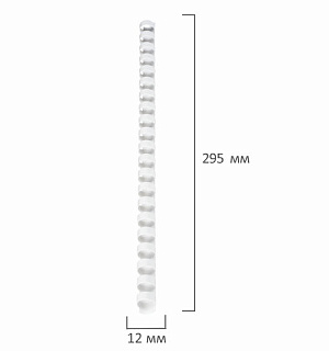 Пружины пластиковые для переплета, КОМПЛЕКТ 100 шт., 12 мм (для сшивания 56-80 л.), белые, BRAUBERG, 530913