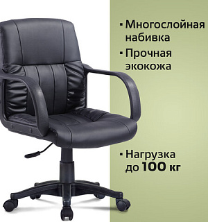 Кресло BRABIX "Hit MG-300", с подлокотниками, экокожа, черное, 530864