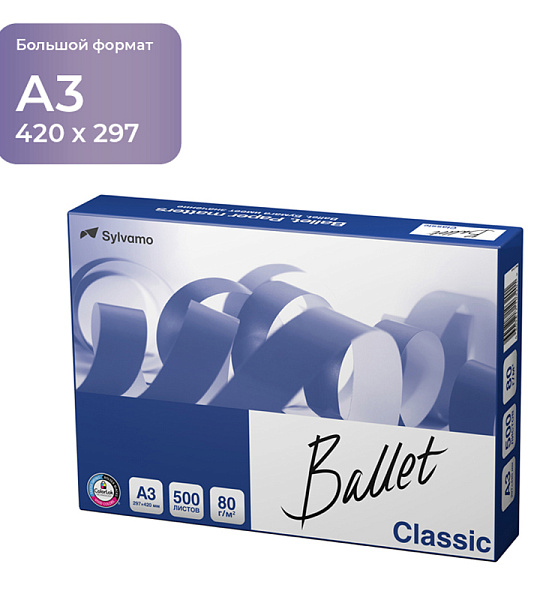 Бумага Ballet "Classic" А3, Марка В, 500л.