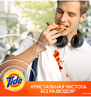Капсулы для машинной стирки Tide "Альпийская свежесть", 3в1 Pods, 12шт.*24,8г 4084500569478 (ПОД ЗАКАЗ)