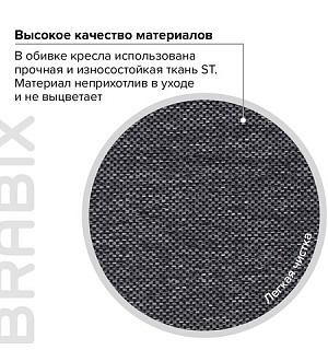 Кресло BRABIX "Prestige Ergo MG-311", регулируемая эргономичная спинка, ткань, серое, 531874