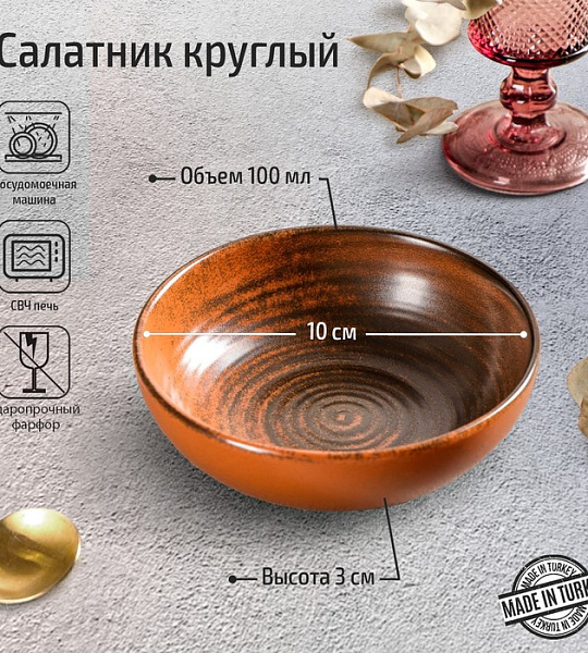 Соусник Lykke brown, d=10 см цвет коричневый