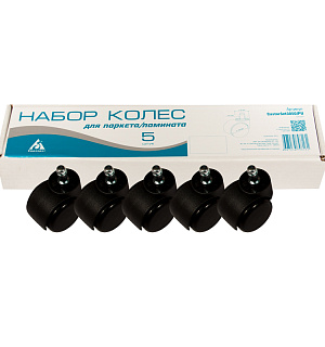 Колеса (ролики) для кресла, шток 11мм, CastorSet3850/PU, 5шт., для паркета/ламината
