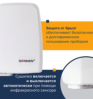 Сушилка для рук SONNEN HD-120, 1000 Вт, пластиковый корпус, белая, 604190