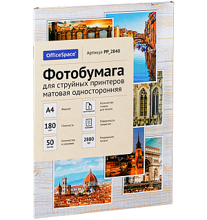 Фотобумага А4 для стр. принтеров OfficeSpace, 180г/м2 (50л) матовая односторонняя