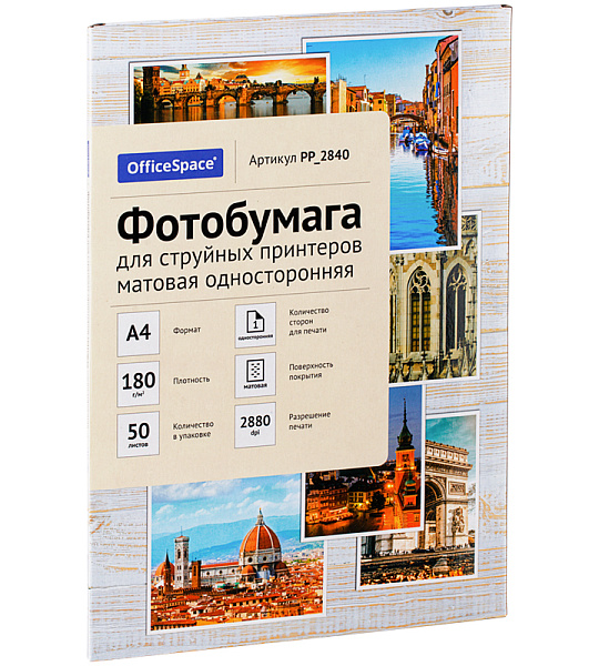 Фотобумага А4 для стр. принтеров OfficeSpace, 180г/м2 (50л) матовая односторонняя